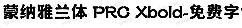 蒙纳雅兰体 PRC Xbold字体转换